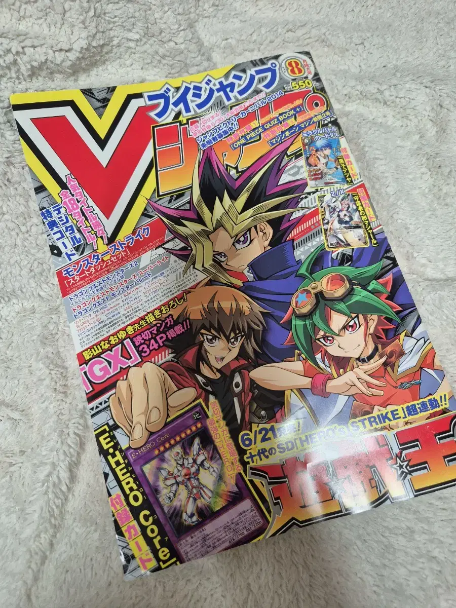 V JUMP 브이점프 유희왕 GX 2014년 8월호